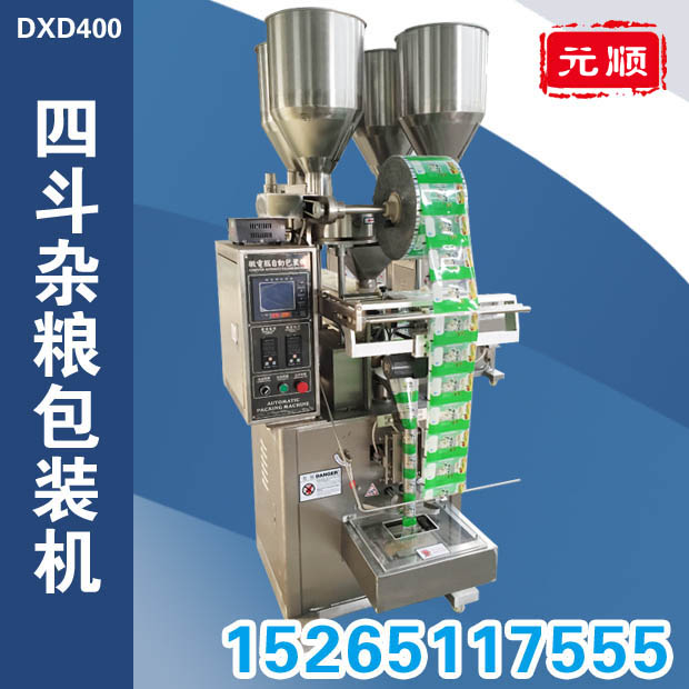 DXD400四斗杂粮包装机